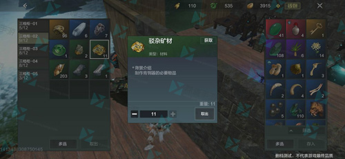 《妄想山海》驳杂矿材怎么获得