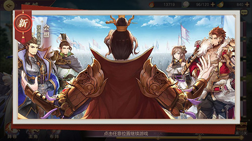 《三国志幻想大陆》完美传记达成条件