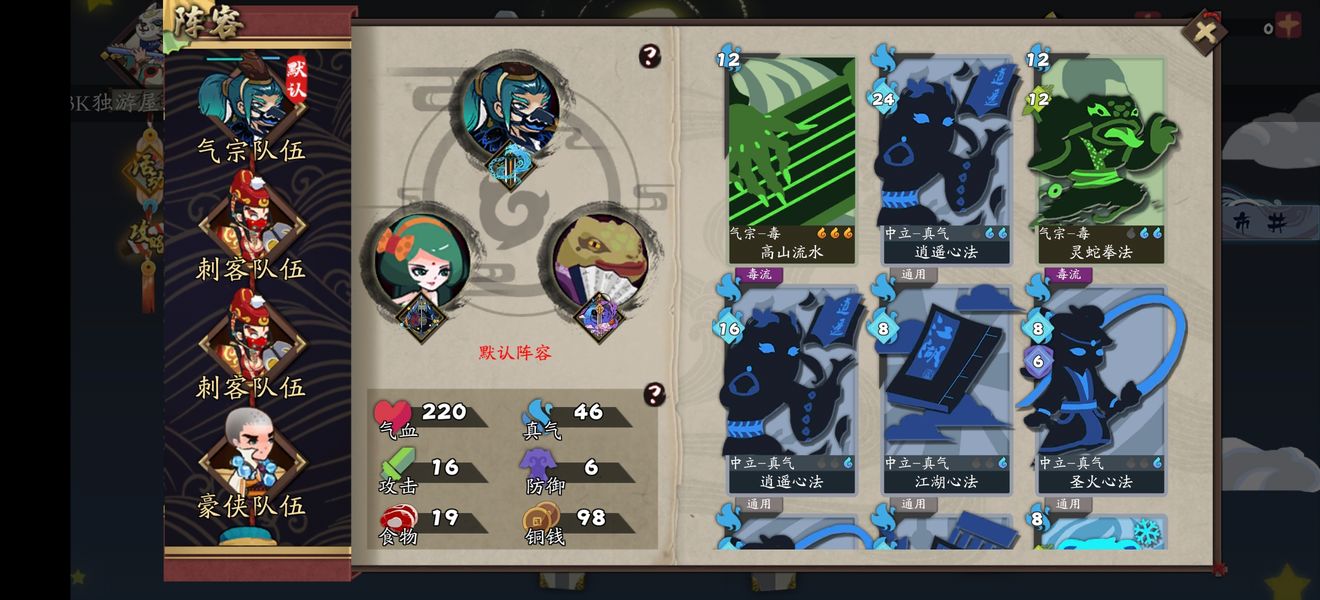 《古今江湖》炼狱宝图任务通关攻略