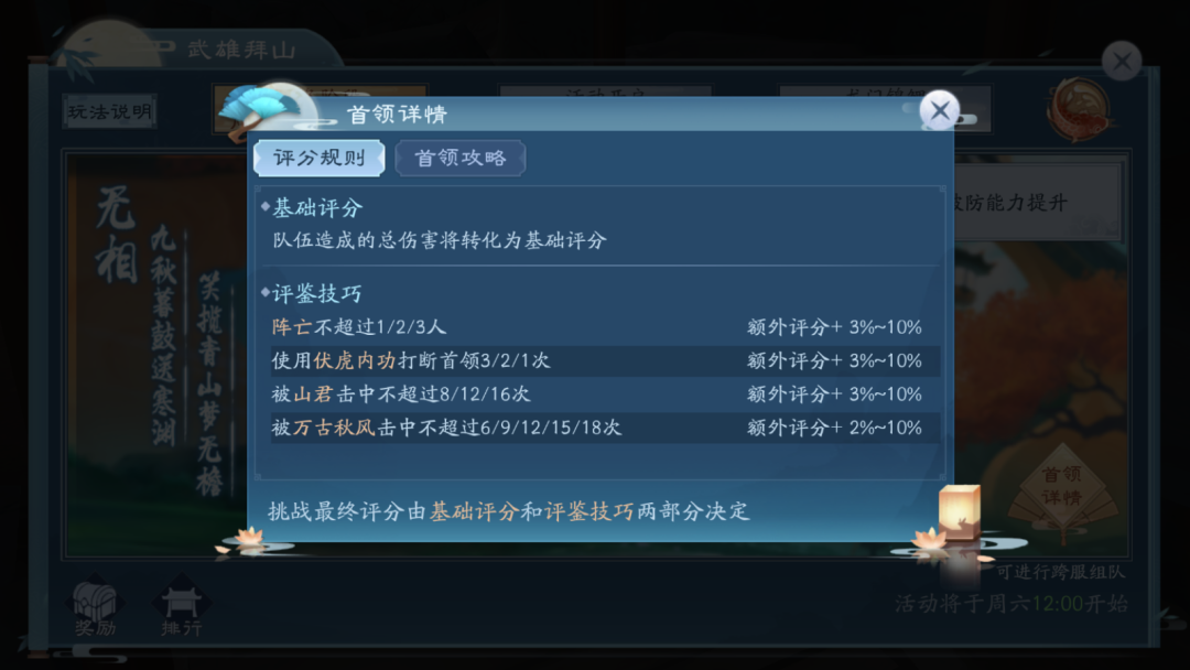 《新笑傲江湖》陆渺怎么打