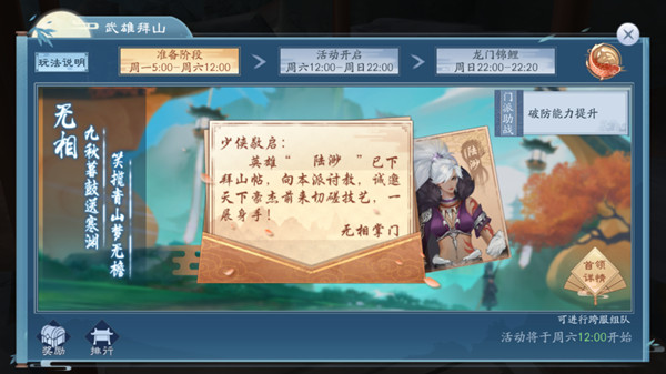 《新笑傲江湖》陆渺怎么打