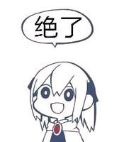 《微博》社会性死亡梗的意思介绍
