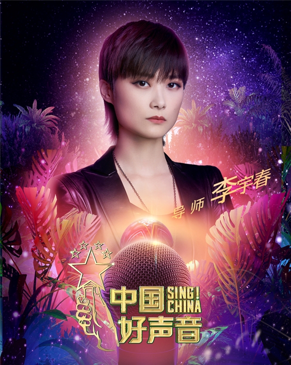 2020《中国好声音》视频播放地址