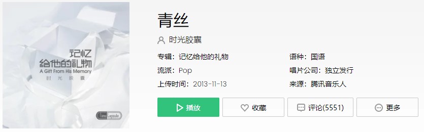 《抖音》君不见妾翩翩起舞歌曲介绍
