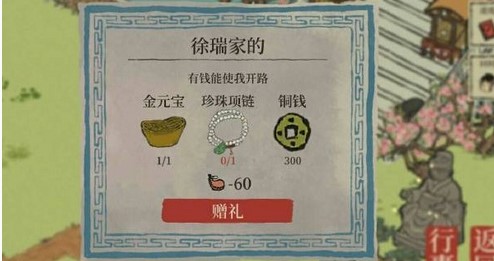 《江南百景图》珍珠项链获取攻略