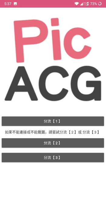 《哔咔漫画》隐藏绅士模式进入方法