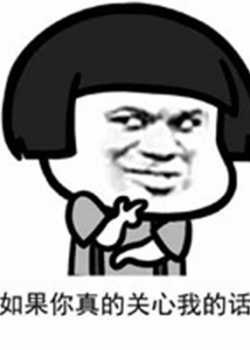 《抖音》你只关心你自己梗的意思介绍