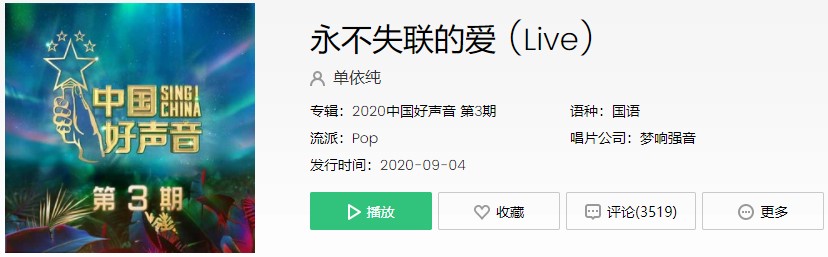 《抖音》你给我这一辈子都不想失联的爱歌曲介绍