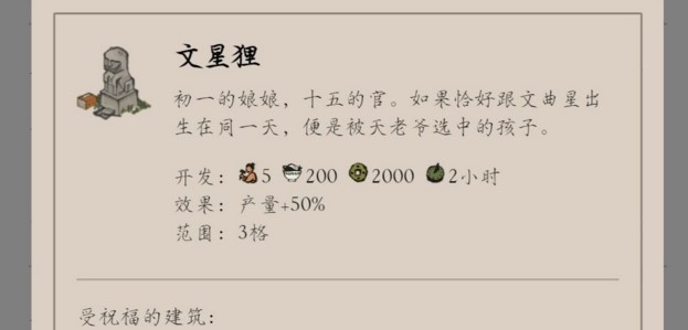 《江南百景图》桐芳坞布局攻略