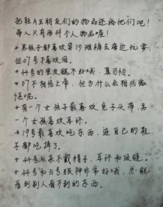 《十三号病院》第三章详细图文通关攻略