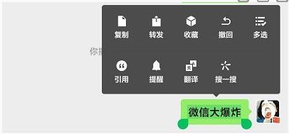 《微信》对话框新功能搜一搜相关介绍