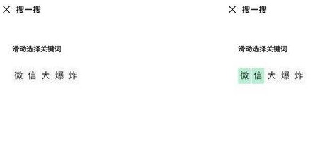 《微信》对话框新功能搜一搜相关介绍