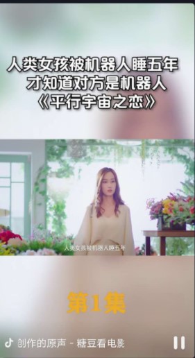 《抖音》宇宙平行之恋梗的意思介绍