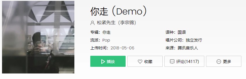 《抖音》你说你说你还是爱我歌曲介绍