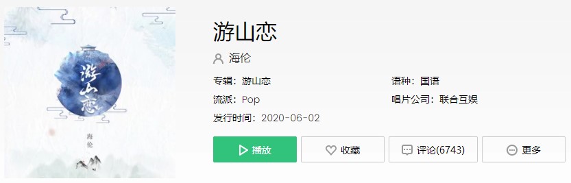《抖音》我欲迎风在留住几步歌曲介绍