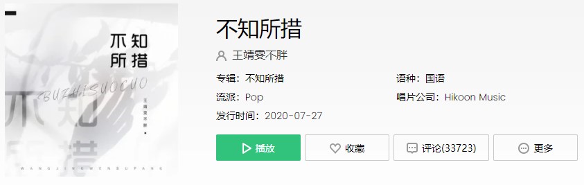 《抖音》最灿烂的烟火总是先坠落歌曲介绍