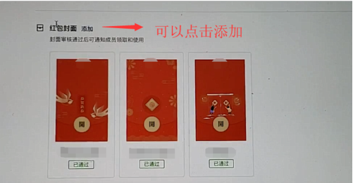 《微信》设置红包封面操作方法