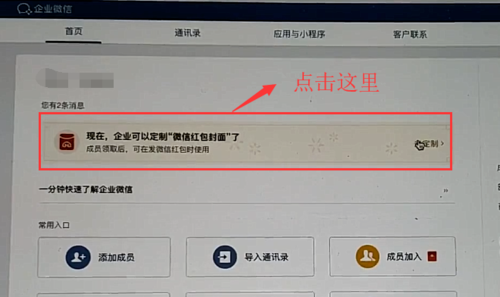 《微信》设置红包封面操作方法