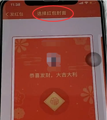 《微信》设置红包封面操作方法