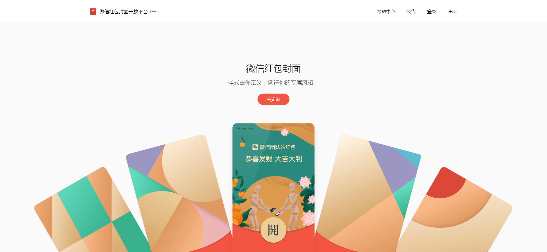 《微信》红包封面序列号获得方法