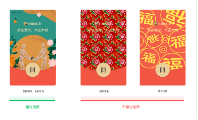 《微信》红包封面序列号获得方法