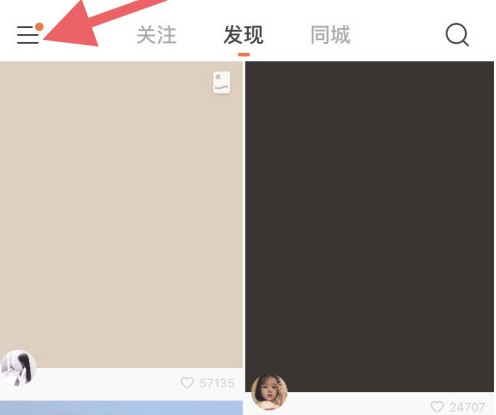 《快手》隐藏粉丝数和关注数方法介绍