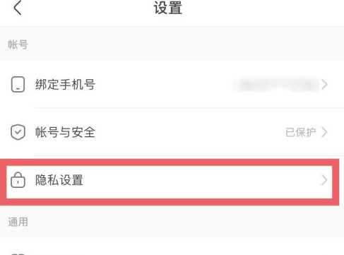 《快手》隐藏粉丝数和关注数方法介绍