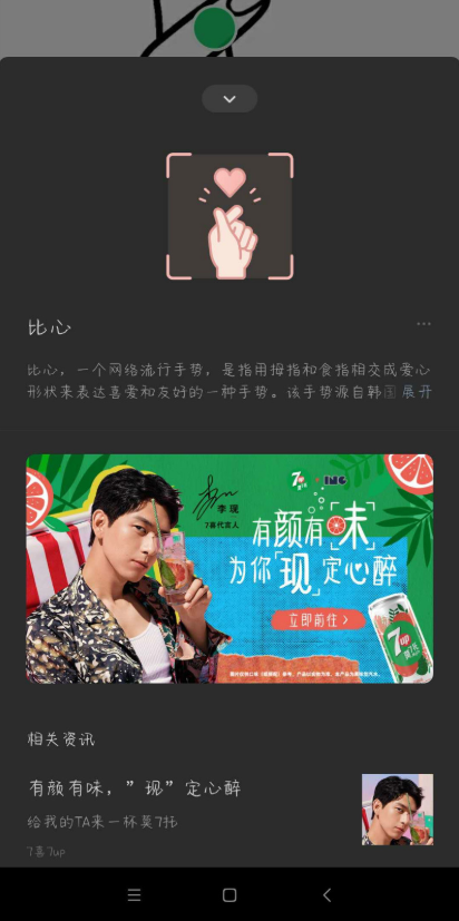 《微信》7喜红包序列号免费领取方法介绍