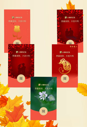 《微信》红包封面序列号免费领取汇总