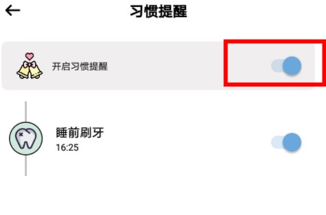 《小日常》日历提醒删除方法介绍