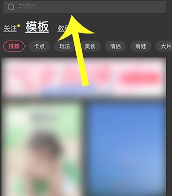 《抖音》碰巧之歌情侣版拍摄教程