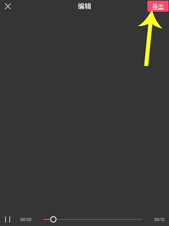 《抖音》碰巧之歌情侣版拍摄教程