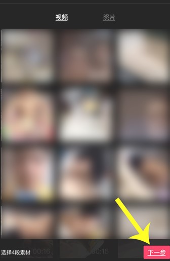 《抖音》碰巧之歌情侣版拍摄教程