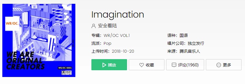 《抖音》碰巧之歌原版歌曲介绍