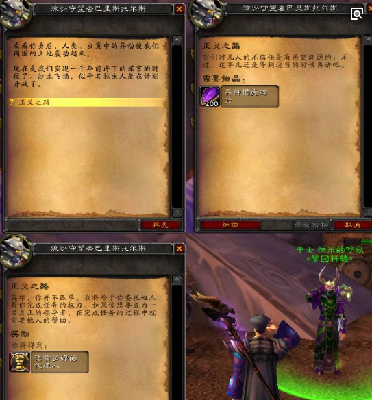 《魔兽世界》怀旧服诺兹多姆的子嗣声望速刷方法