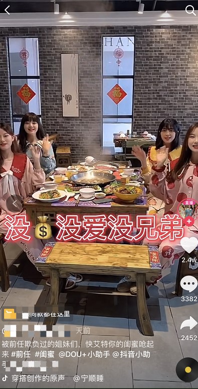 《抖音》祝我前任家徒四壁歌曲介绍