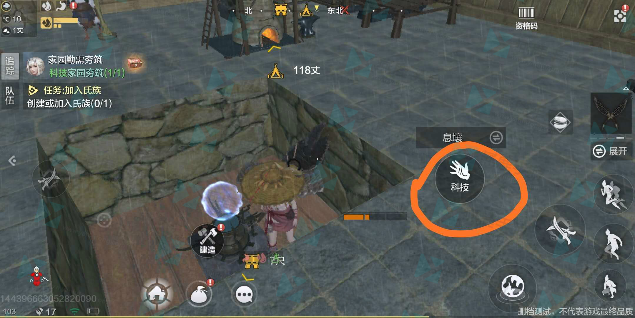 《妄想山海》碾磨台制作方法