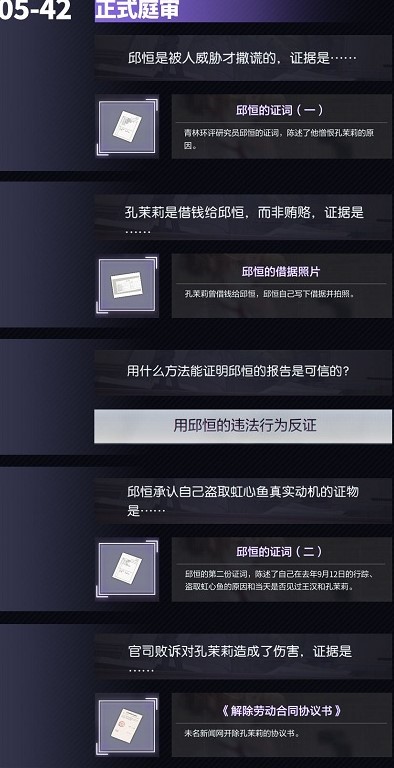 《未定事件簿》雪落有声(下)玩法攻略