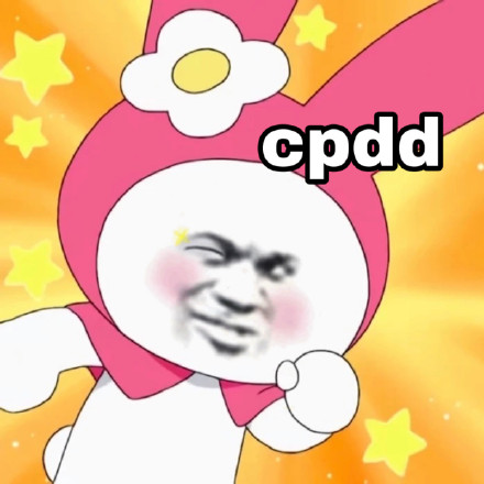 最新网络用语cpdd表情包大全分享
