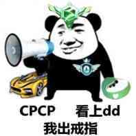 最新网络用语cpdd表情包大全分享