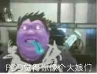 最新网络用语cpdd表情包大全分享