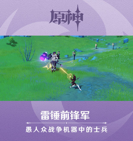 《原神》新怪物愚人众先遣队图鉴一览