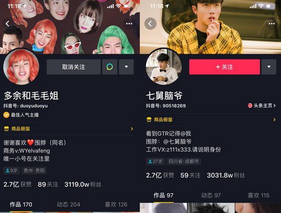 《抖音》点赞赚钱真实性介绍