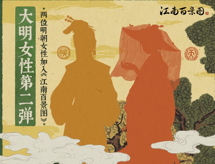 《江南百景图》大明女性计划第二弹人物角色介绍