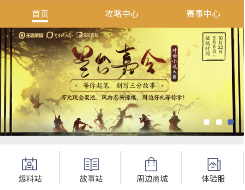 《王者荣耀》体验币兑换攻略