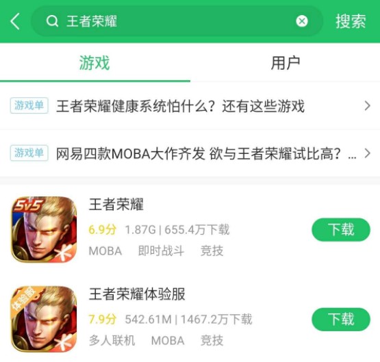 《王者荣耀》体验币兑换攻略