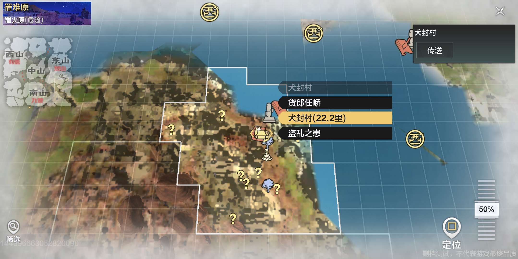 《妄想山海》青菩果位置一览