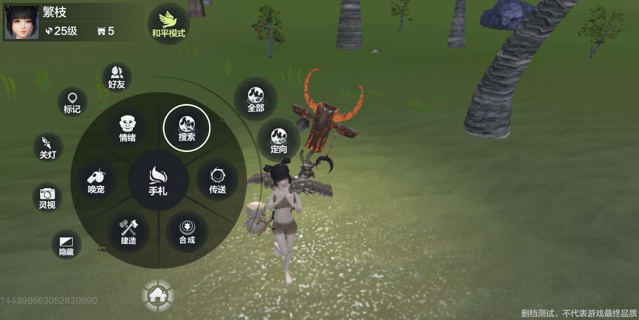 《妄想山海》青菩果位置一览