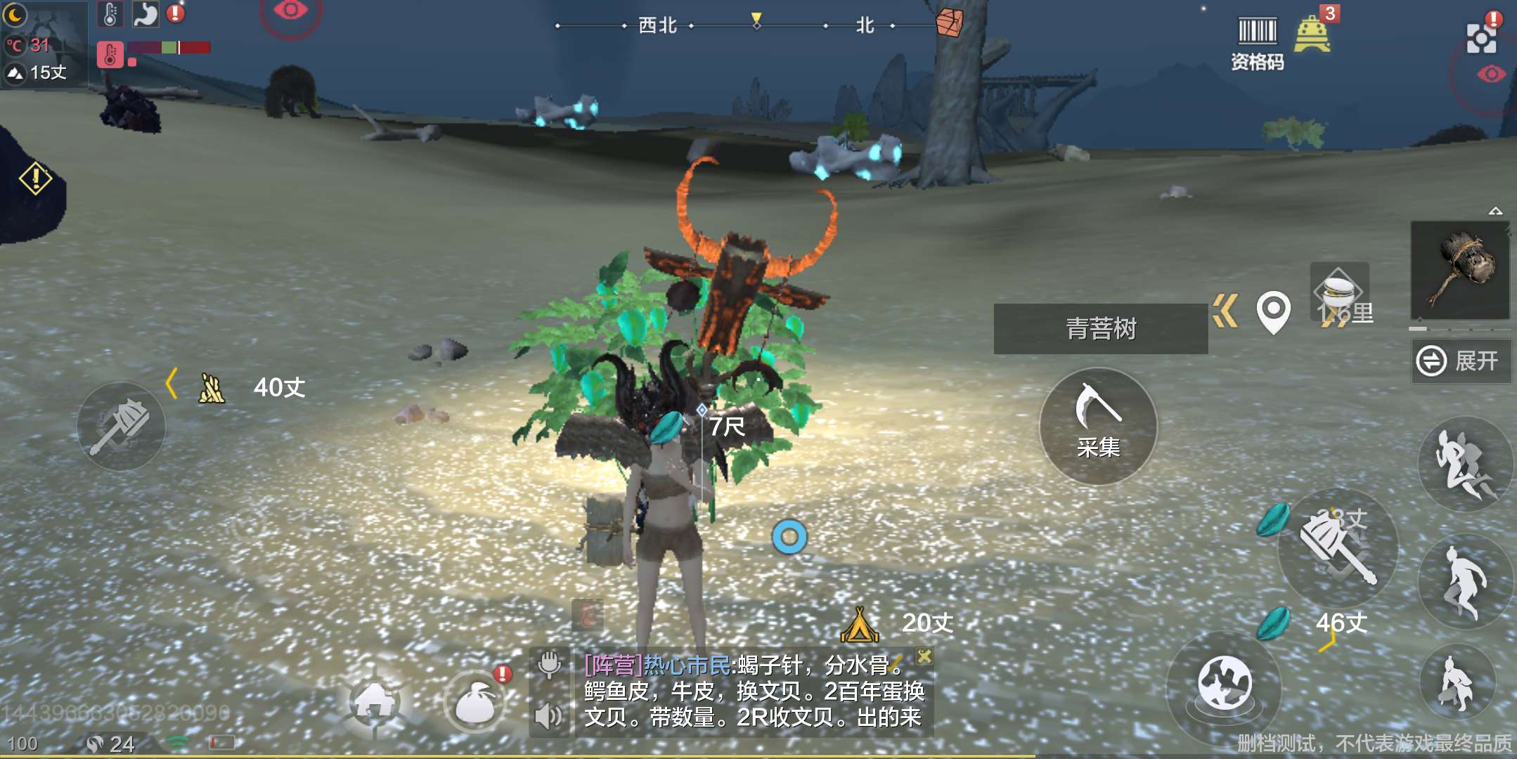 《妄想山海》青菩果位置一览