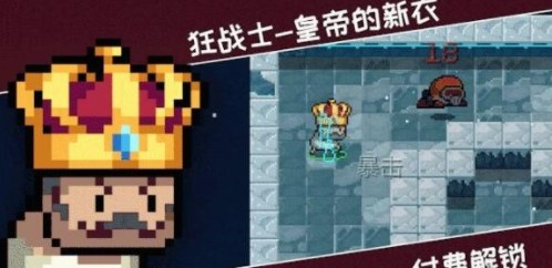 《元气骑士》2020国庆皮肤大全一览